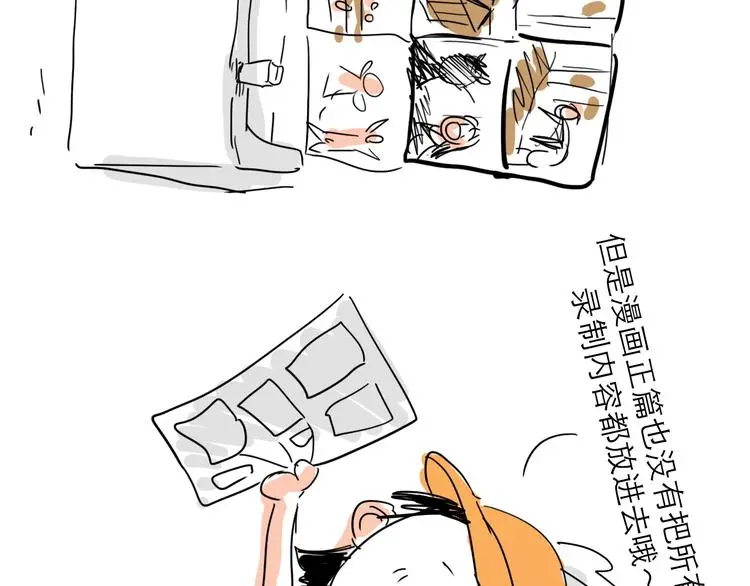 番外：叮叮叮小剧场 56