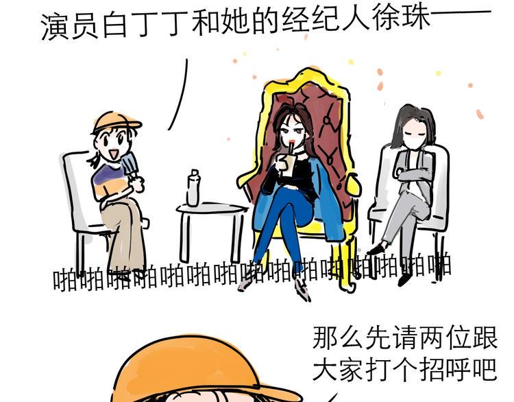 番外：叮叮叮小剧场2