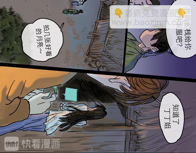 第28话 月圆53
