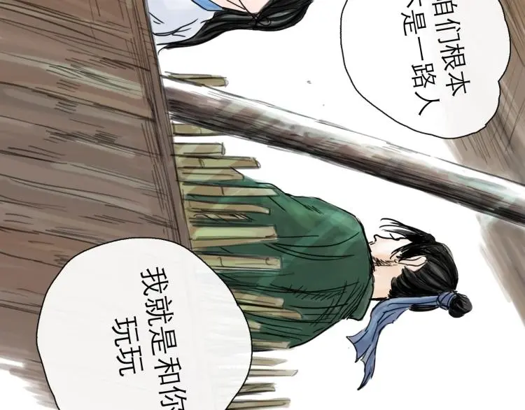 第43话 裂痕58