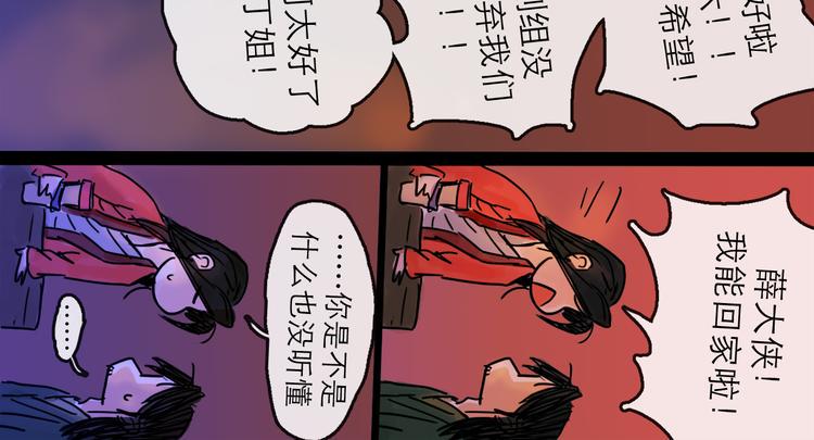 第25话 救兵84
