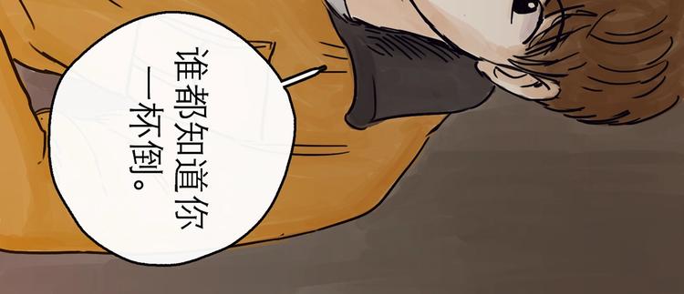 第4话 辣手摧花109