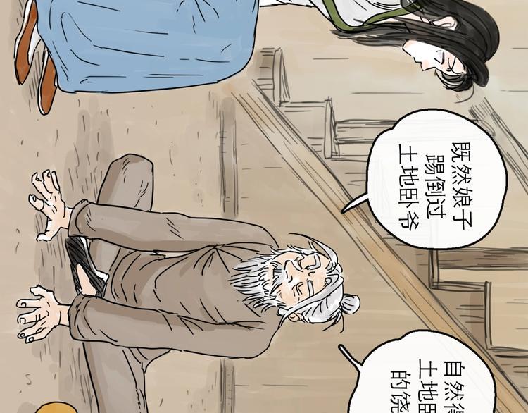 第5话 新的开始88