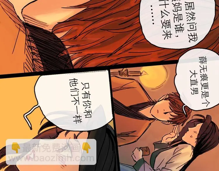 第36话 调停88