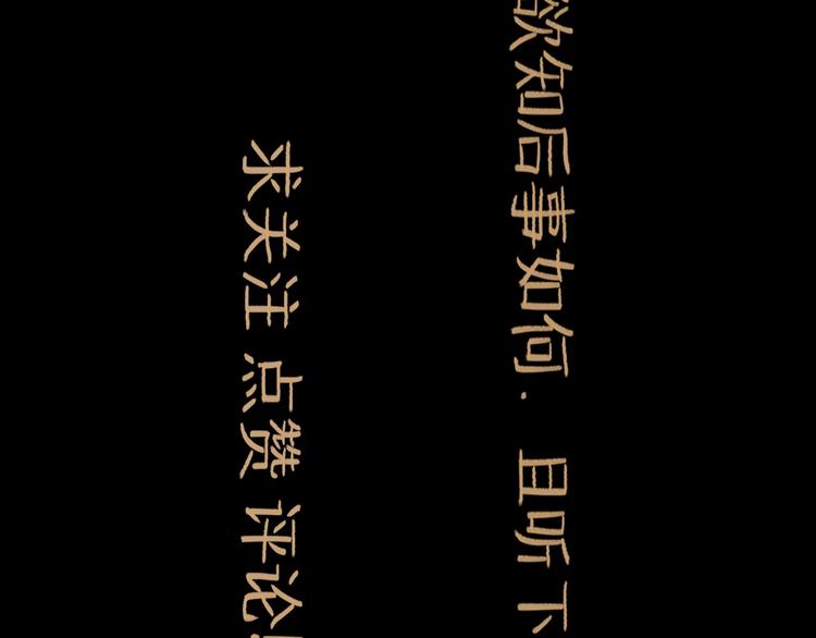 第8话 开业大吉109