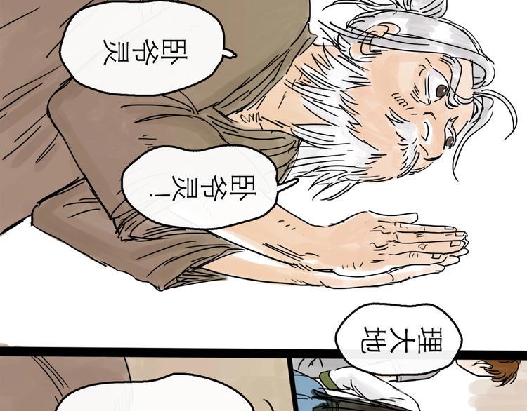 第5话 新的开始81