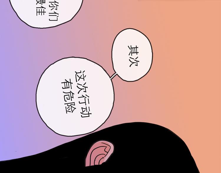 第25话 救兵90