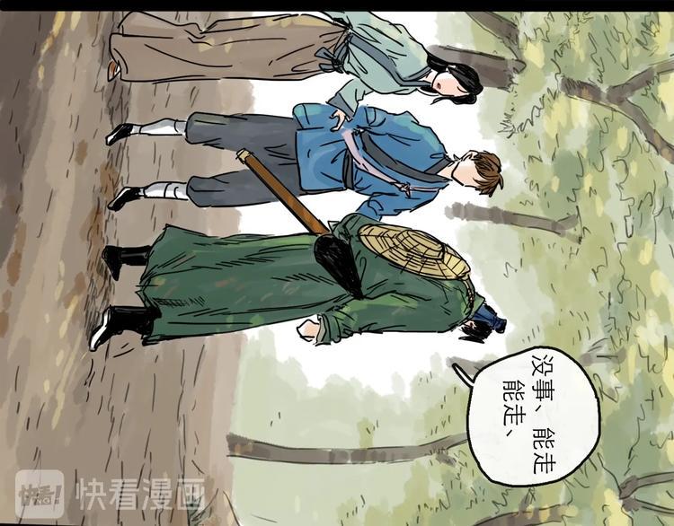 第18话 出发75