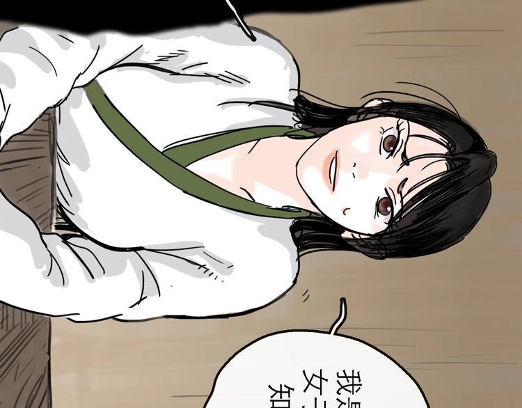 第12话 本领103