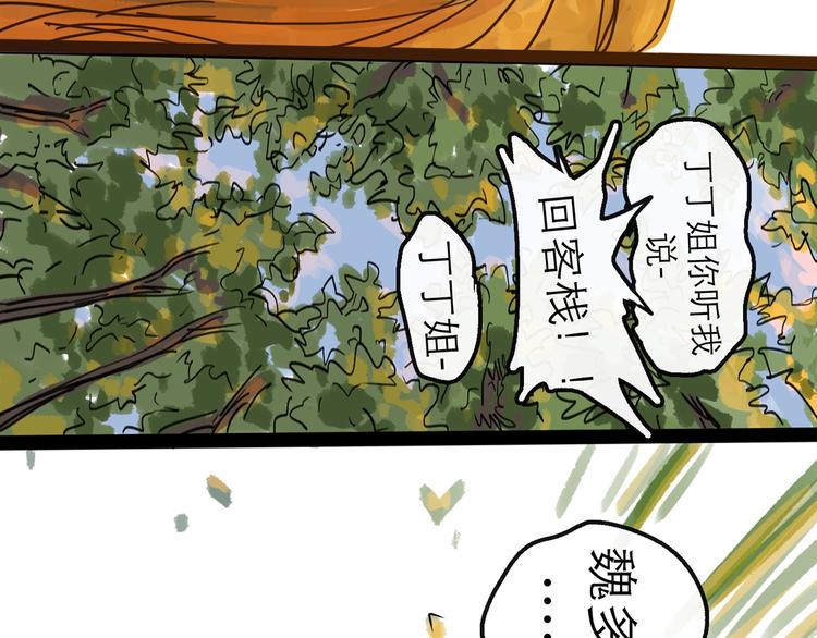 第9话 破绽135