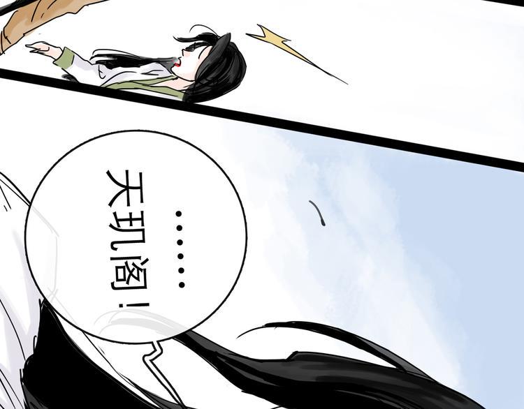 第31话 归途57