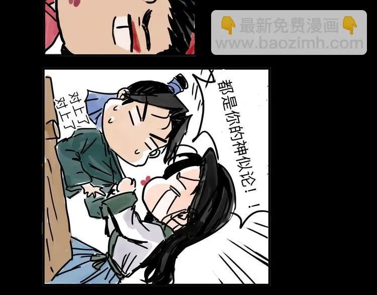 番外：叮叮叮小剧场 416