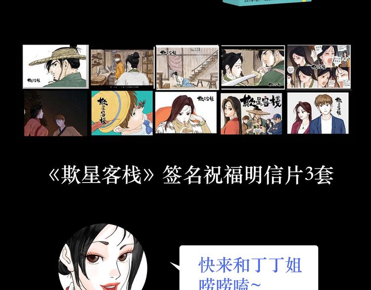 序章 女演员被整蛊？戳我吃瓜！42