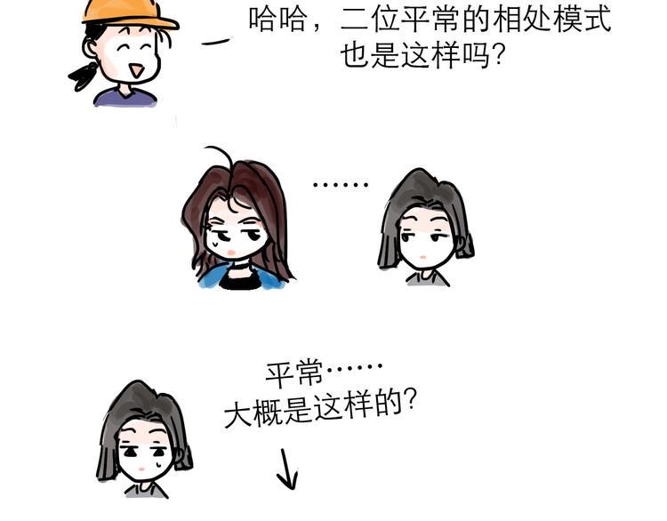 番外：叮叮叮小剧场8