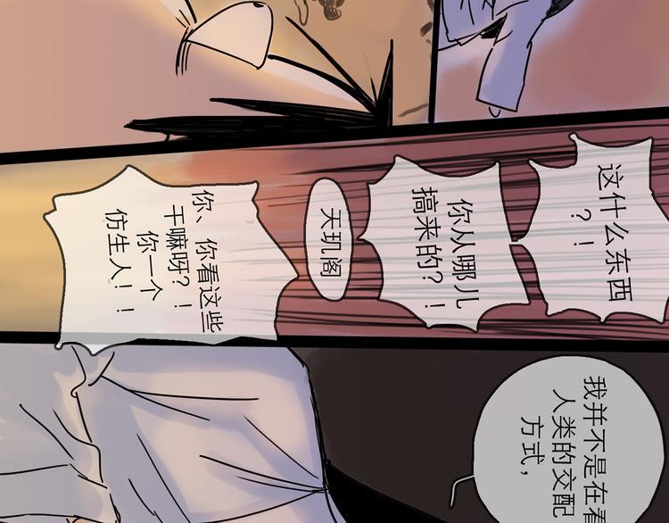 第29话 心声74