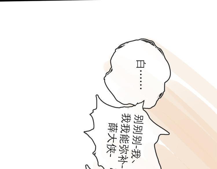 第21话 无瑕73