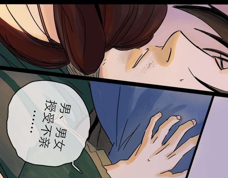 第30话 漩涡86