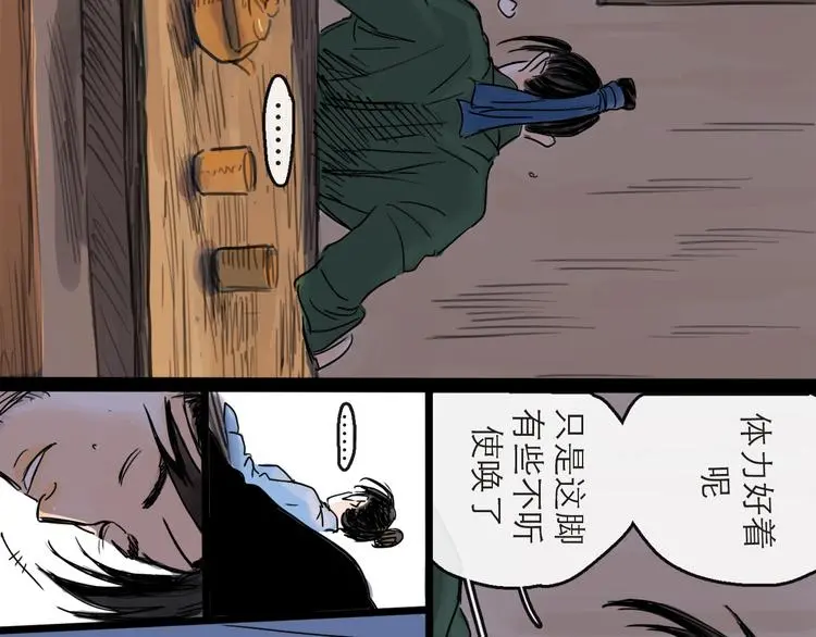 第38话 悸动17