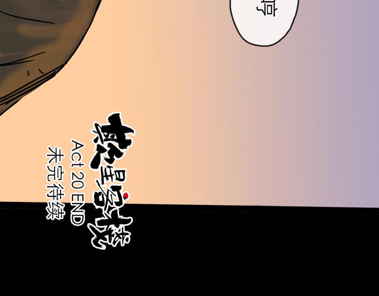 第20话  态度103