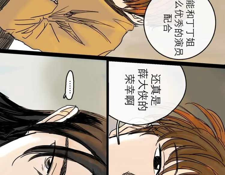 第38话 悸动72