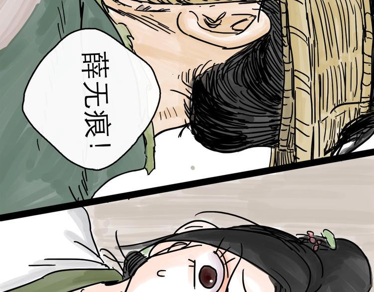 第2话 七星客栈91