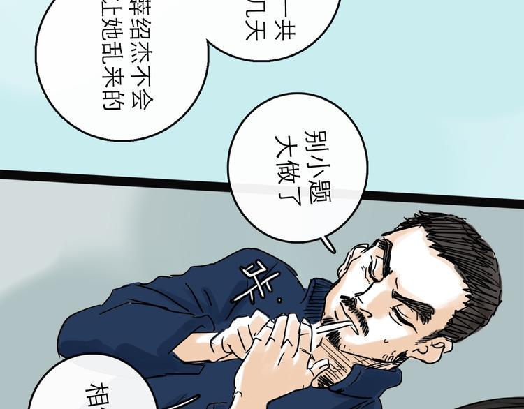 第30话 漩涡122