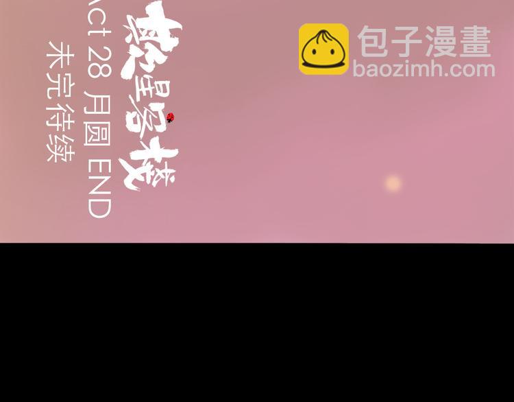 第28话 月圆89