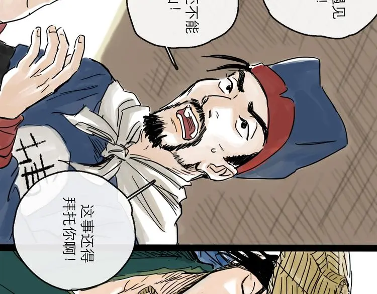 第34话 对策9
