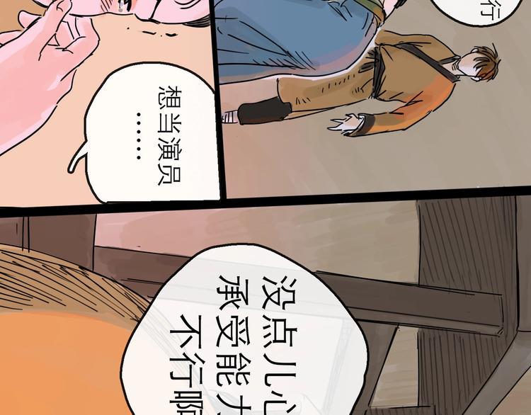 第10话 角逐50