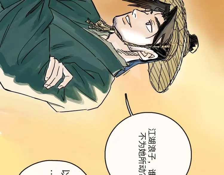 第35话 身份72
