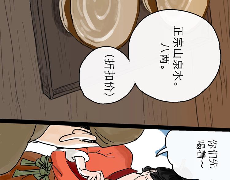 第8话 开业大吉74
