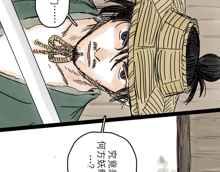 第3话 梦回大宗94