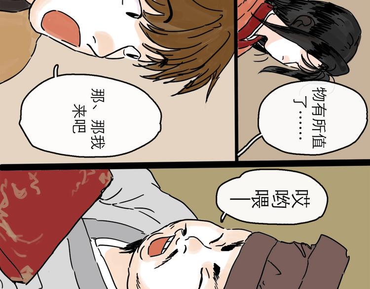 第7话 改头换面86