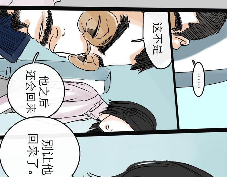 第30话 漩涡107