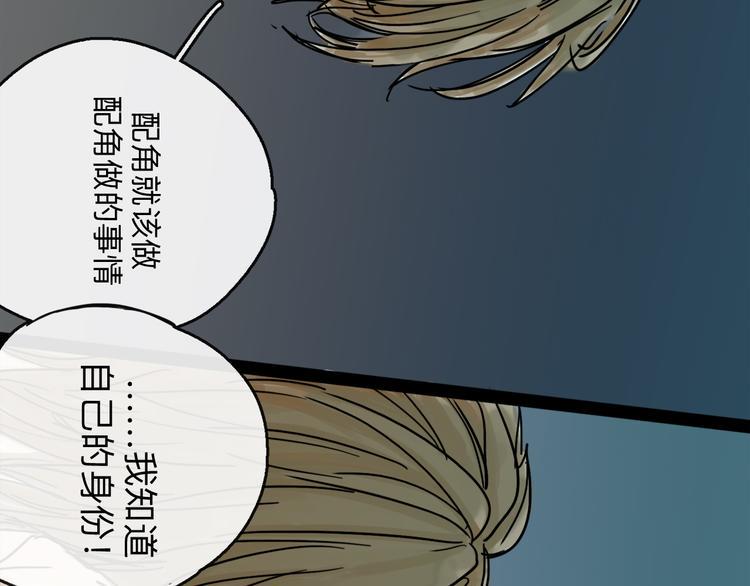 第35话 身份88