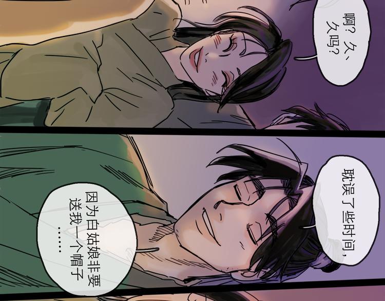 第29话 心声50