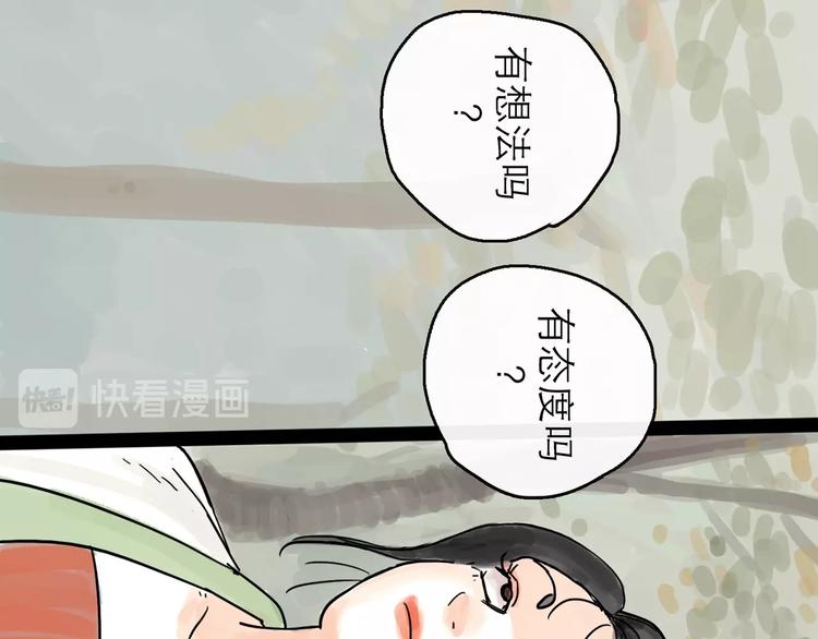第0+1话 白丁丁80