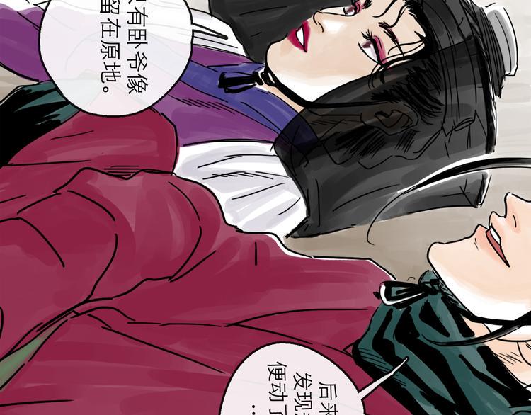 第33话 过往74