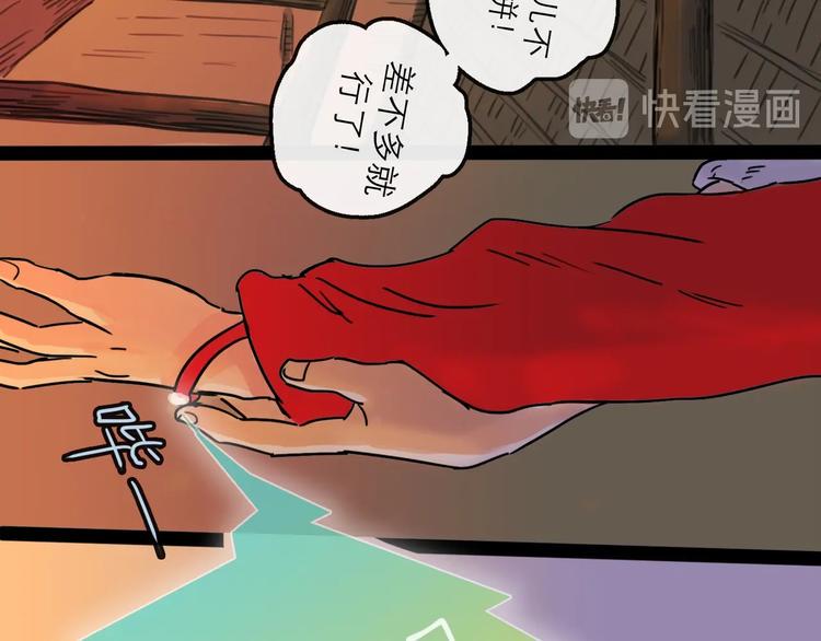 第15话 举杯87