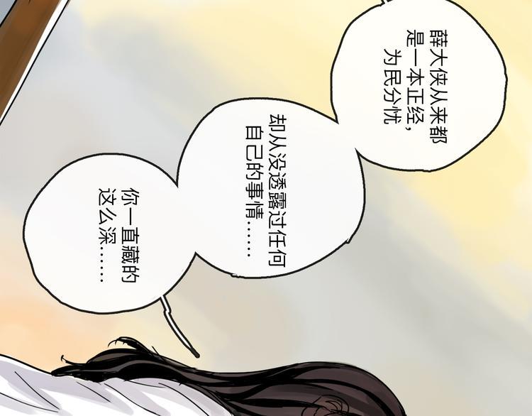 第35话 身份66