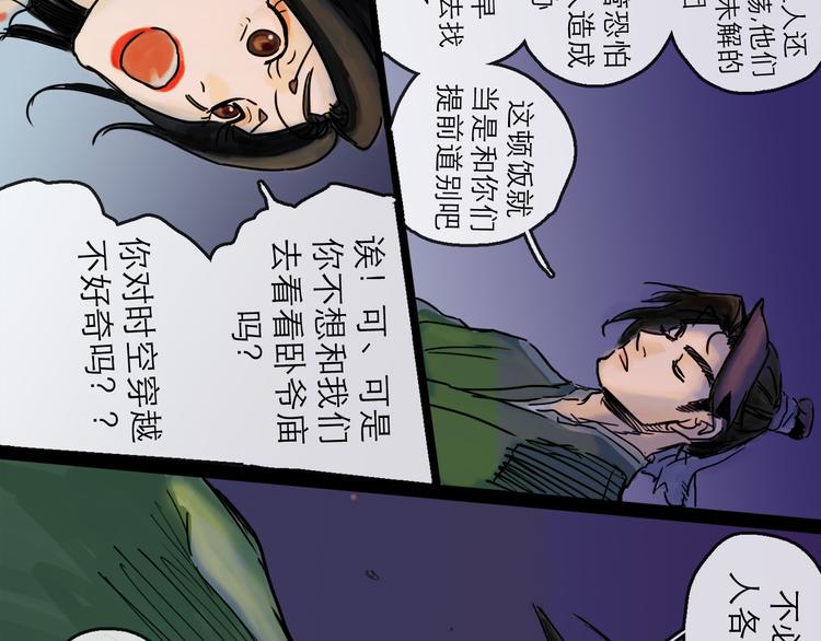 第28话 月圆41