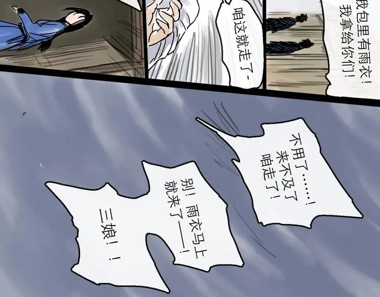 第39话  进退69