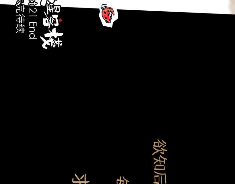 第21话 无瑕97