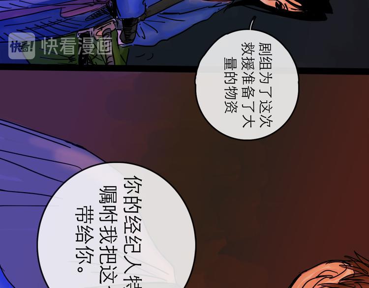 第25话 救兵76