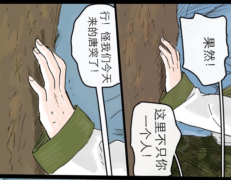 第12话 本领70