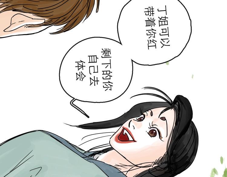 第16话 小六43