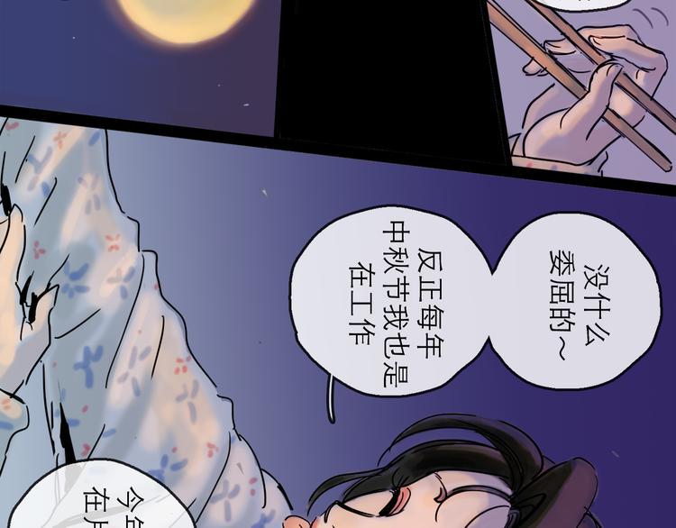 第28话 月圆34