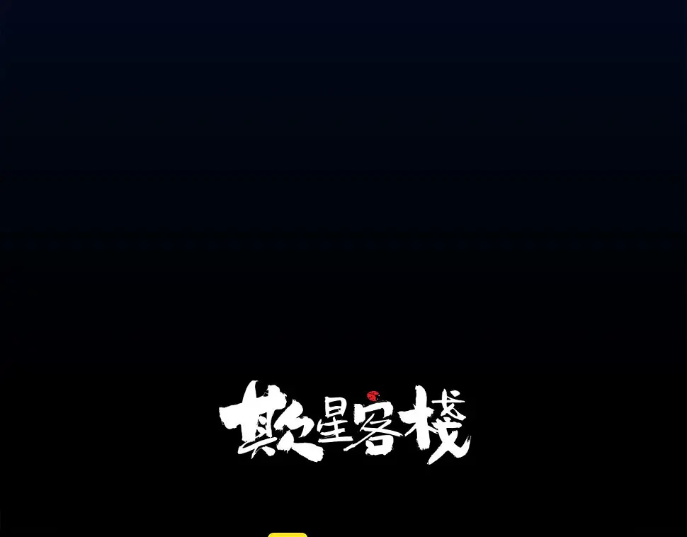 第45话 无休2