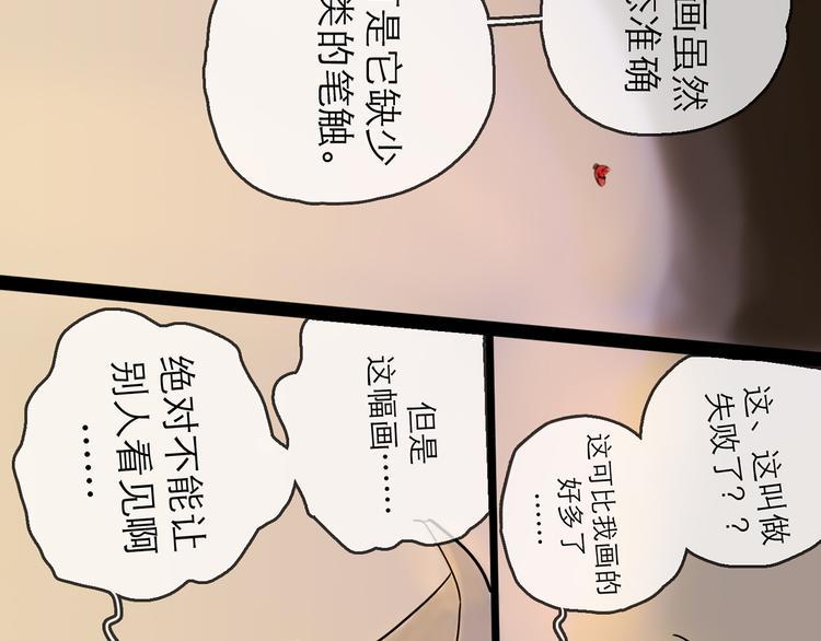 第29话 心声92