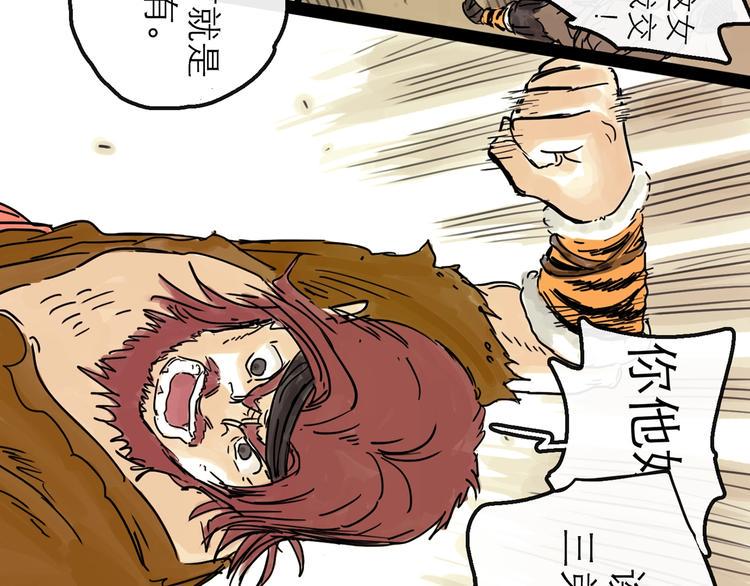 第12话 本领56